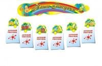 Композиция для рисунков "Фрукты"