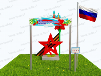 Патриотическая площадка  "Центр нравственно-патриотического воспитания юных патриотов". Комплект: Профи 1