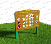 Интерактивный модуль «Знакомство с птицами»