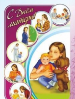 Плакат "С днем матери!": Формат А3