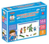 Комплект карточек с заданиями "Знакомимся с окружающим миром", от 4 до 5 лет