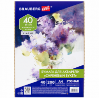 Бумага для акварели А4