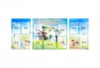 Композиция стендов "Есть семь чудес на свете, а восьмое чудо-дети"