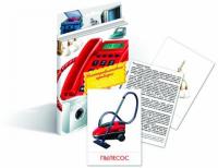 Дидактические карточки "Электробытовые приборы"