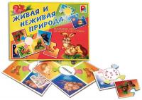 Игра "Живая и неживая природа"