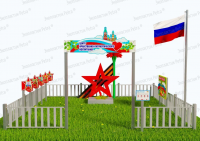 Патриотическая площадка  "Центр нравственно-патриотического воспитания юных патриотов". Комплект:  Классик 2