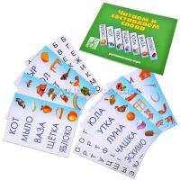 Игра "Читаем и составляем слова"