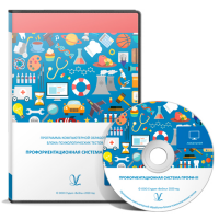 Профориентационная система ПРОФИ-III Новая версия / Первичная профориентация, профотбор и движение персонала. сетевая версия на 6 рабочих мест