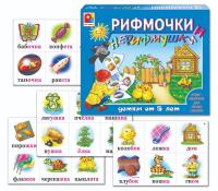 Игра "Рифмочки и нерифмушки"